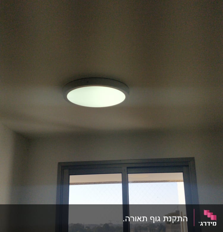 מנורת תקרה עגולה דולקת בחדר